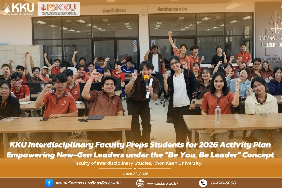 KKU Interdisciplinary Faculty Preps Students for 2026 Activity Plan Empowering New-Gen Leaders under the "Be You, Be Leader" Concept
