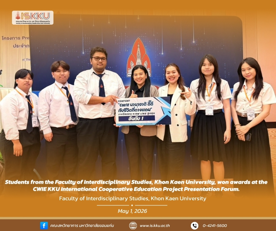 Students from the Faculty of Interdisciplinary Studies, Khon Kaen University, won awards at the CWIE KKU International Cooperative Education Project Presentation Forum.